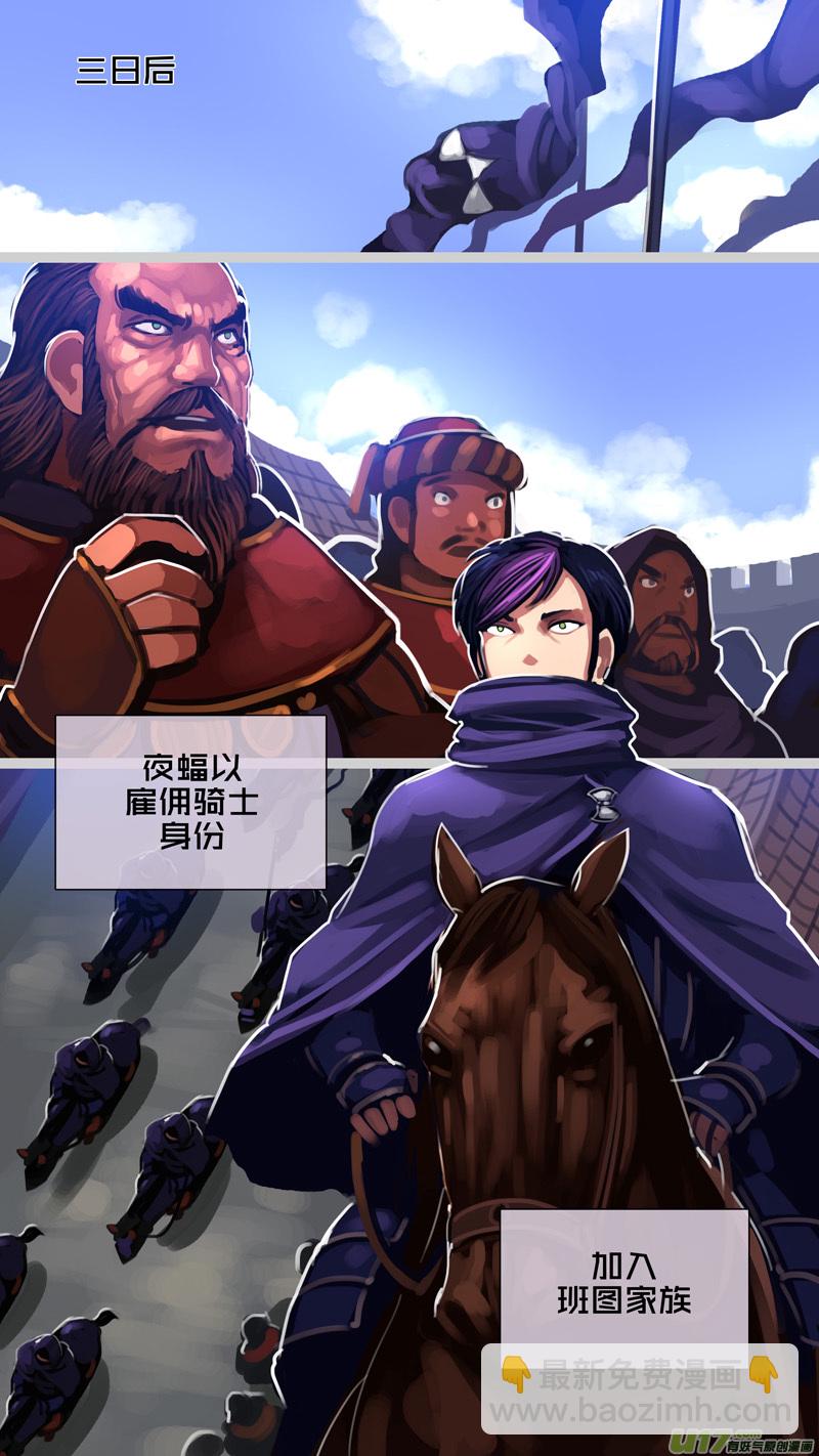 🍴剑锋帝国 296 第十四章 骑士领（十一） 第10页