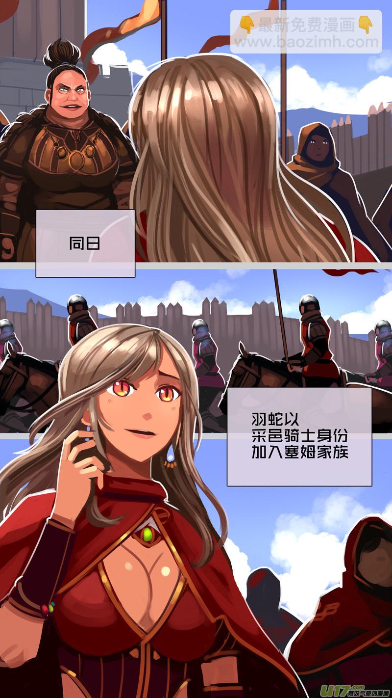 🍴剑锋帝国 296 第十四章 骑士领（十一） 第11页