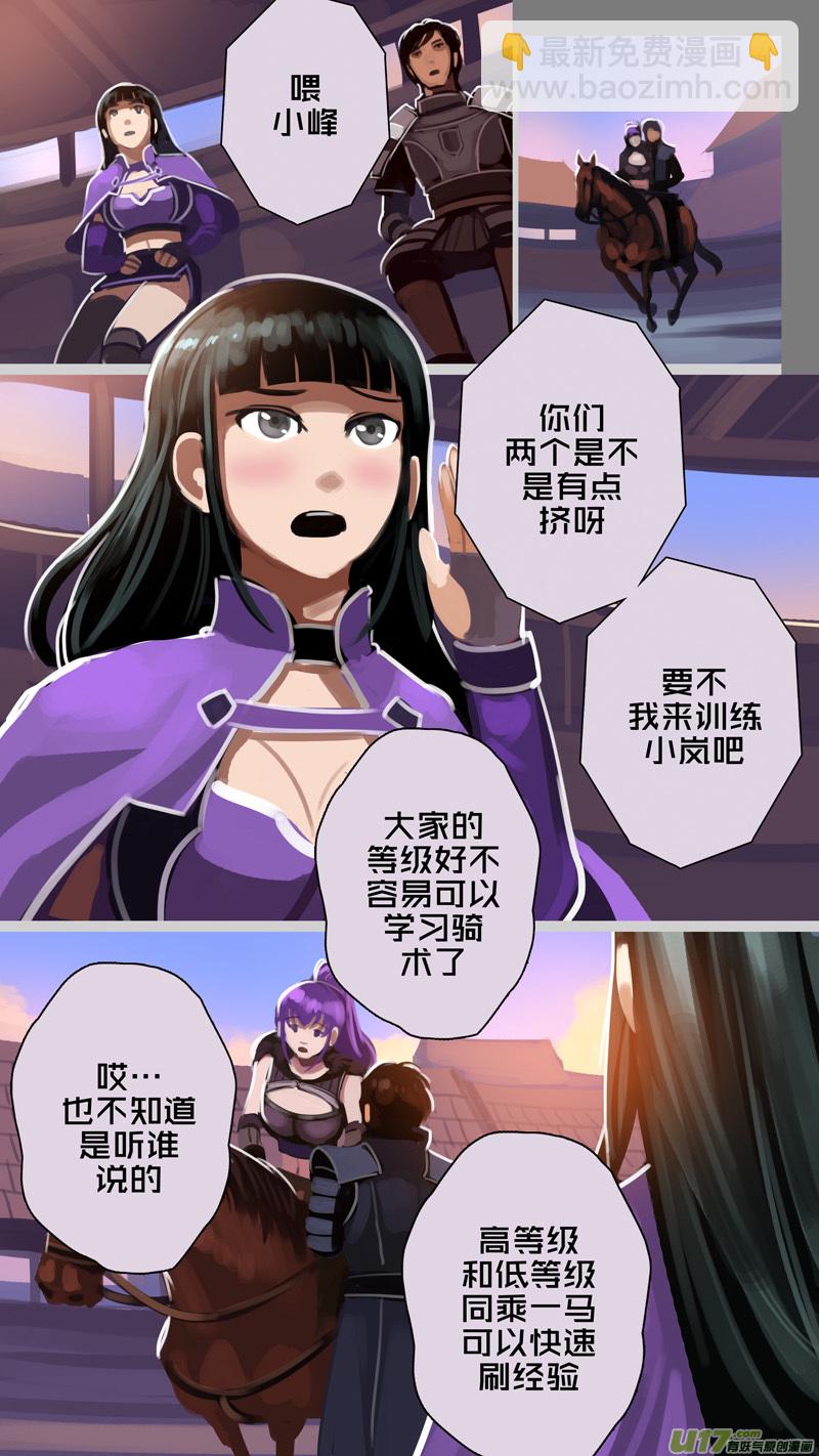 🍴剑锋帝国 296 第十四章 骑士领（十一） 第14页