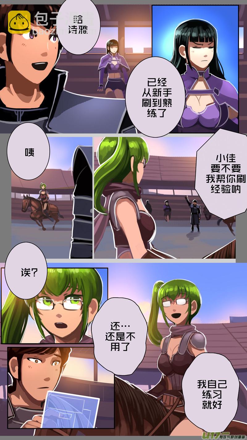 🍴剑锋帝国 296 第十四章 骑士领（十一） 第15页