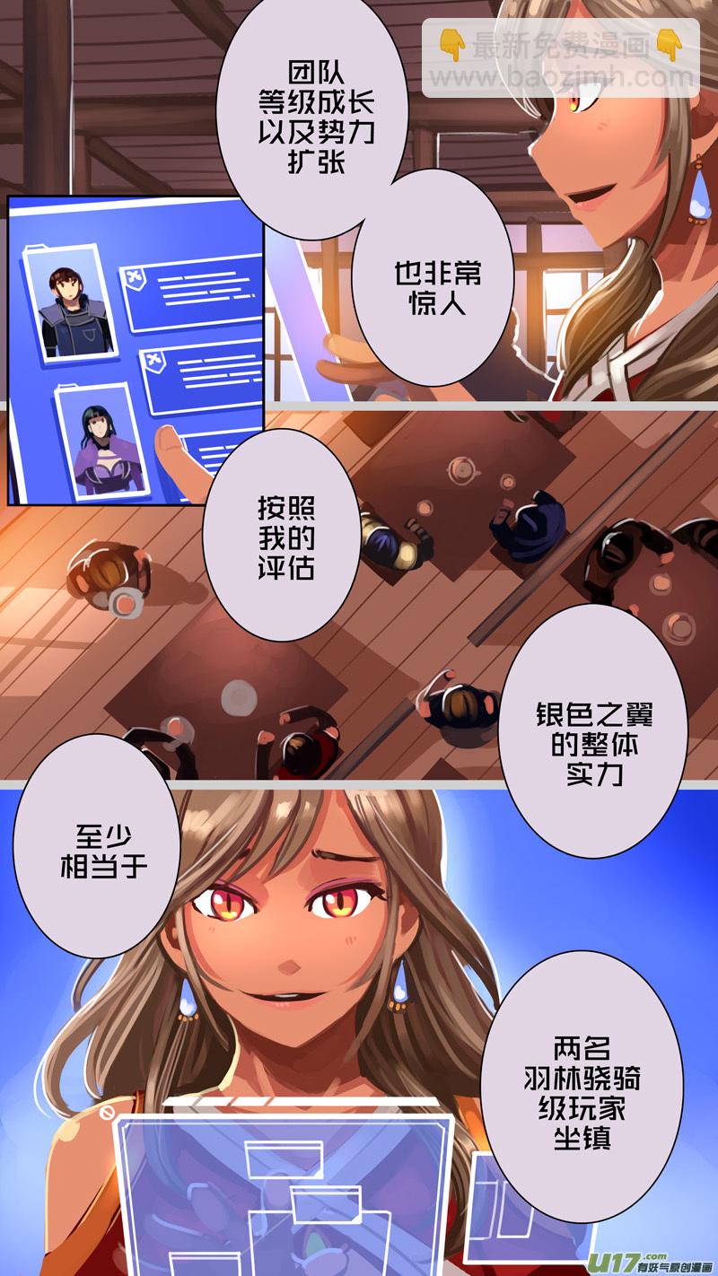 🍴剑锋帝国 296 第十四章 骑士领（十一） 第2页