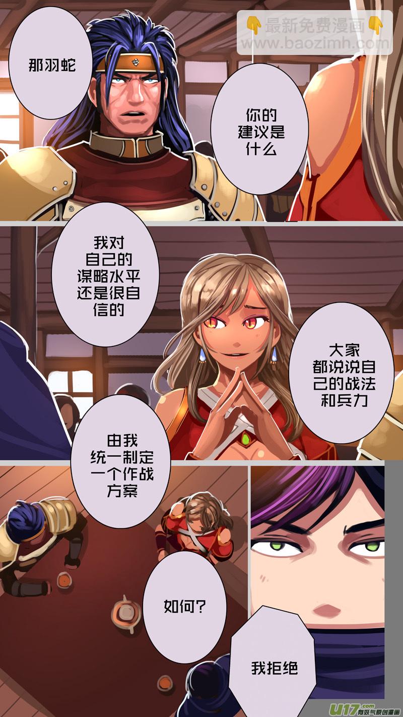 🍴剑锋帝国 296 第十四章 骑士领（十一） 第3页
