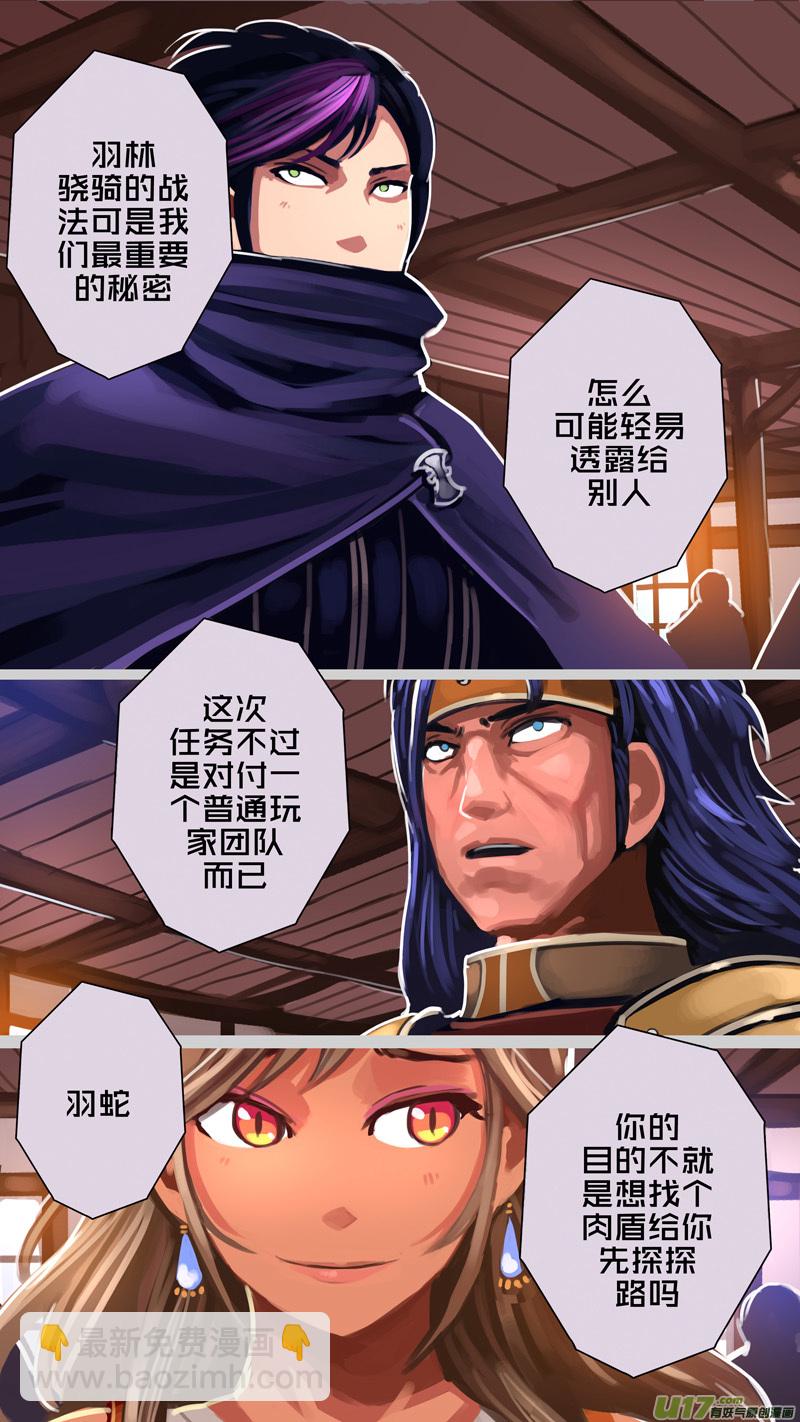 🍴剑锋帝国 296 第十四章 骑士领（十一） 第4页