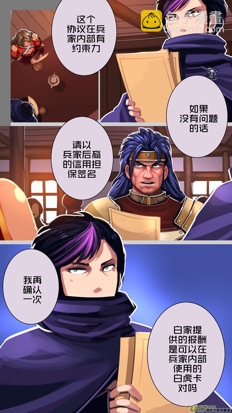 🍴剑锋帝国 296 第十四章 骑士领（十一） 第7页
