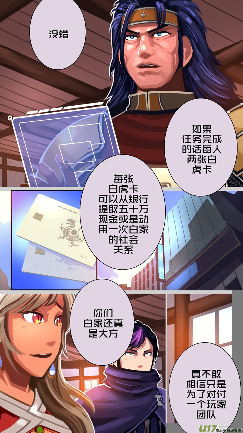 🍴剑锋帝国 296 第十四章 骑士领（十一） 第8页
