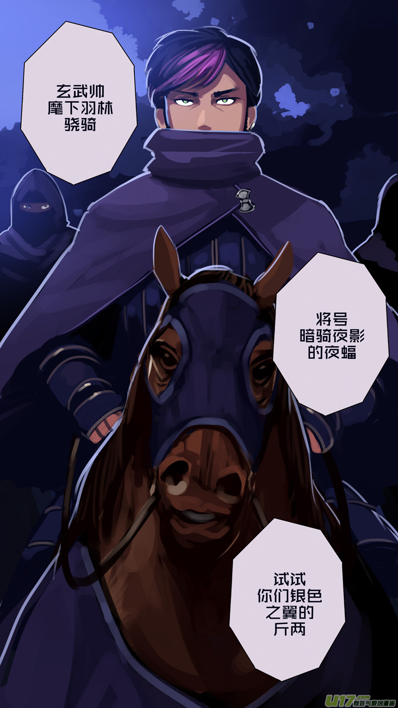 🍴剑锋帝国 298 第十四章 骑士领（十三） 第1页