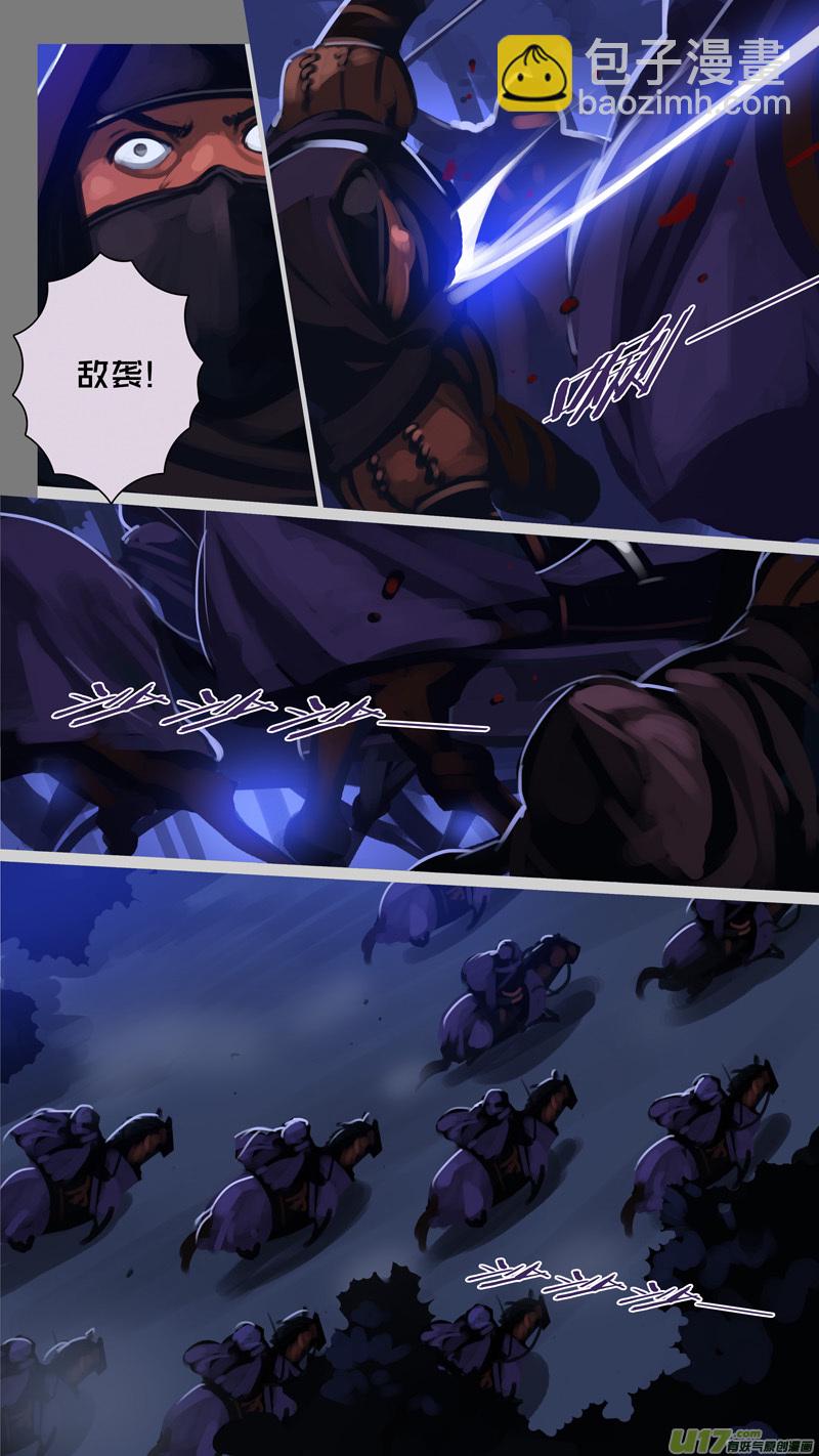 🍴剑锋帝国 298 第十四章 骑士领（十三） 第11页