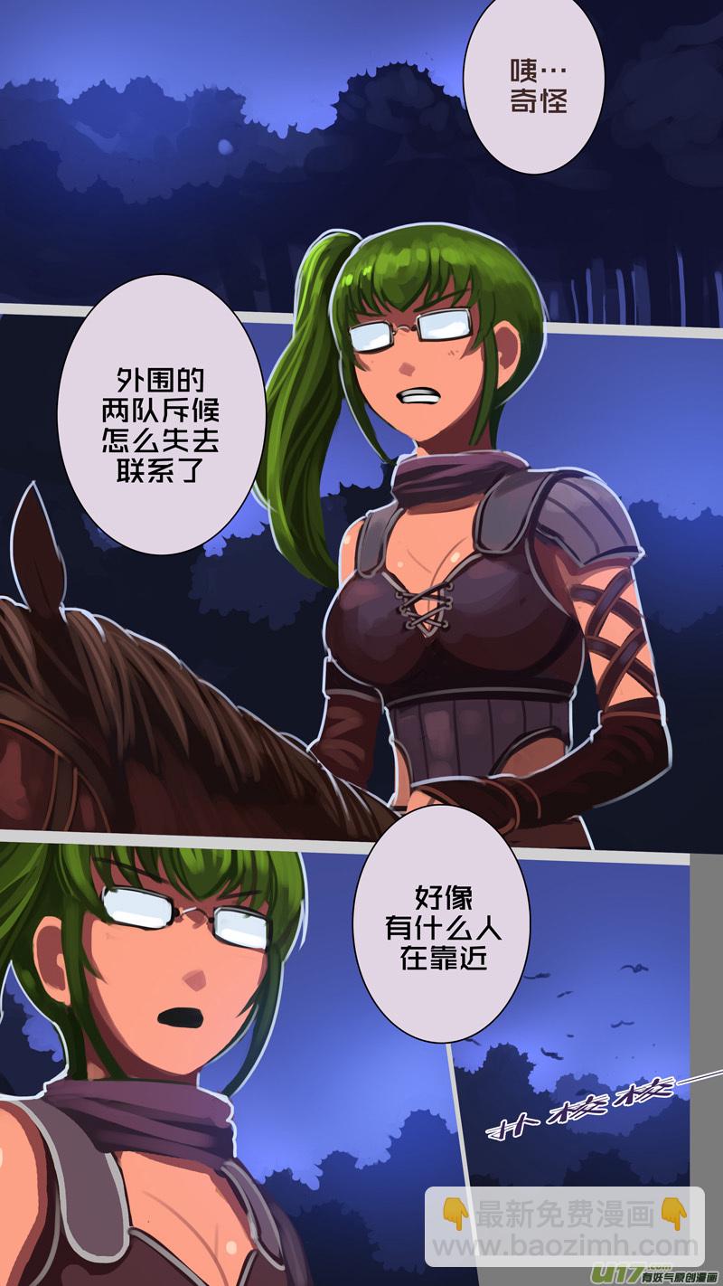 🍴剑锋帝国 298 第十四章 骑士领（十三） 第12页