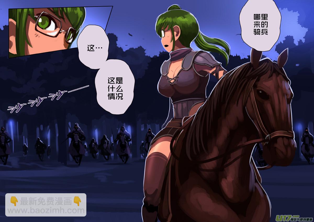 🍴剑锋帝国 298 第十四章 骑士领（十三） 第13页