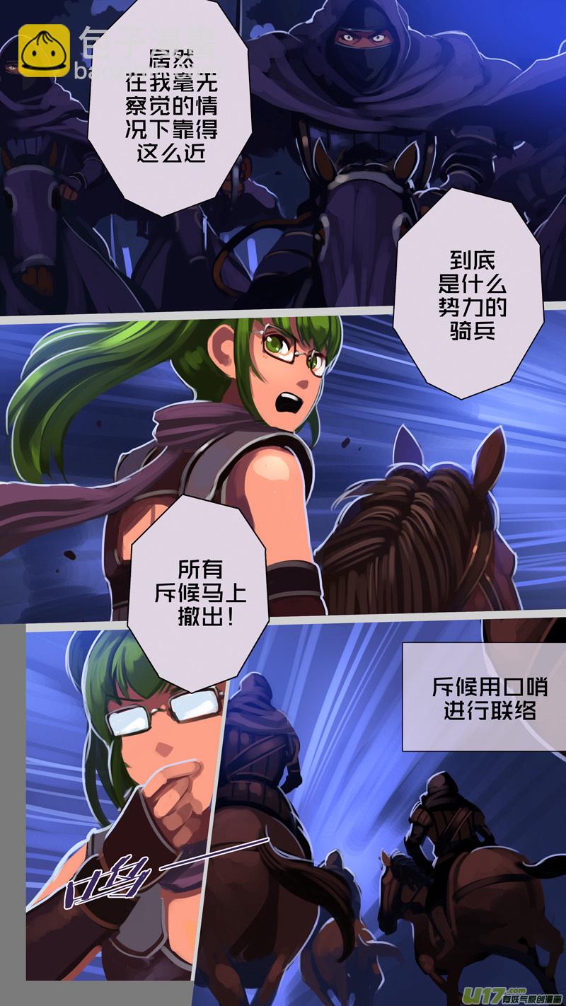 🍴剑锋帝国 298 第十四章 骑士领（十三） 第14页