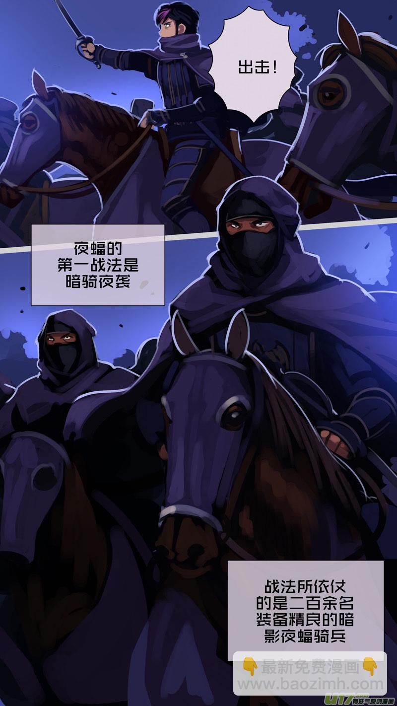 🍴剑锋帝国 298 第十四章 骑士领（十三） 第3页