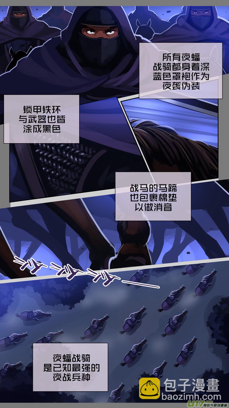 🍴剑锋帝国 298 第十四章 骑士领（十三） 第4页