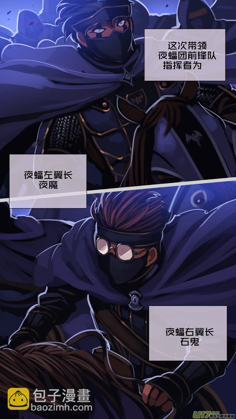 🍴剑锋帝国 298 第十四章 骑士领（十三） 第5页