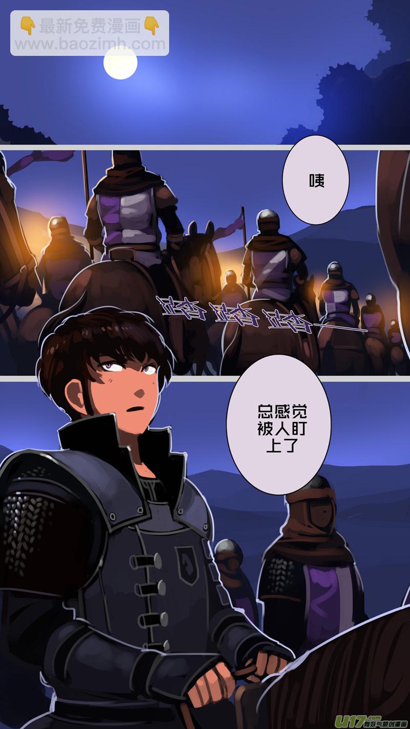 🍴剑锋帝国 298 第十四章 骑士领（十三） 第7页
