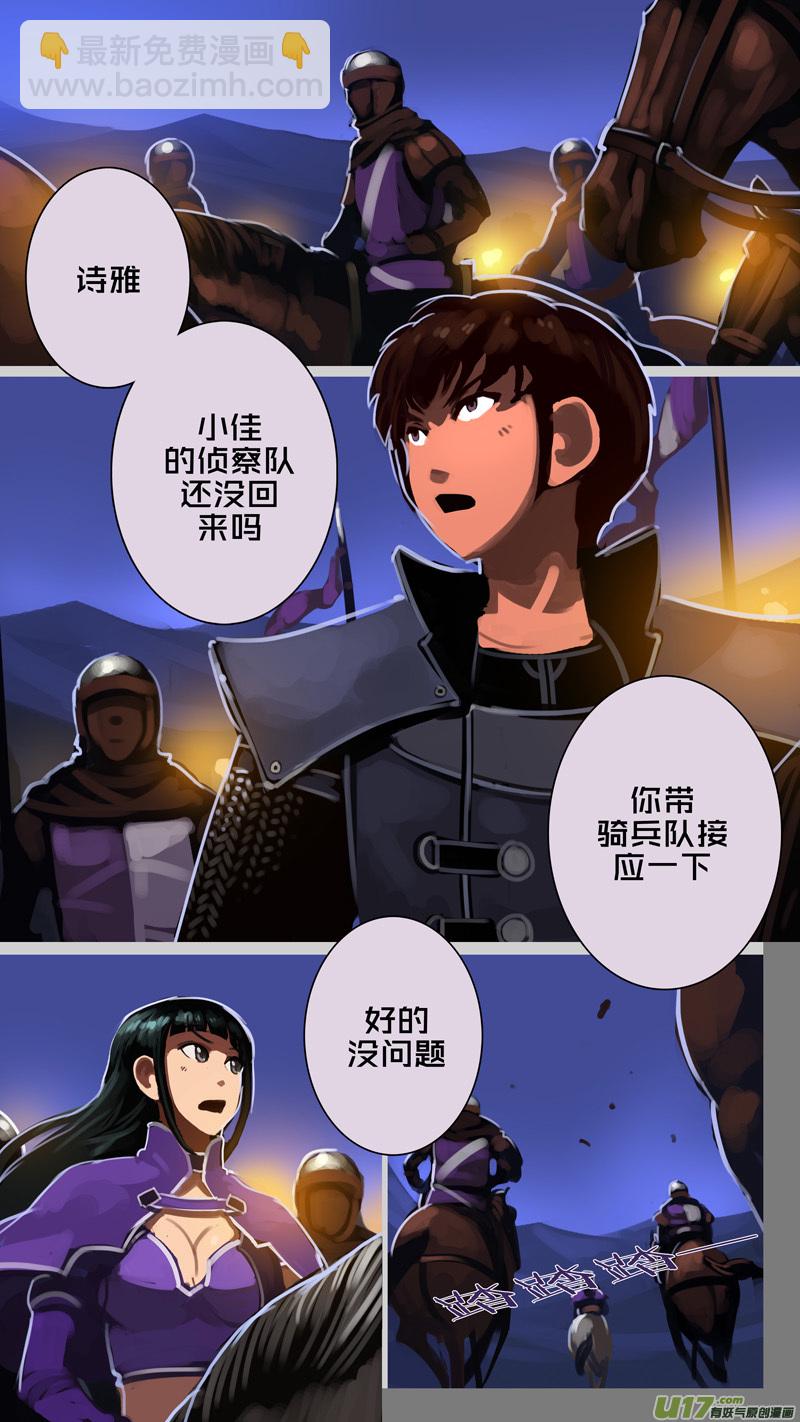 🍴剑锋帝国 298 第十四章 骑士领（十三） 第8页