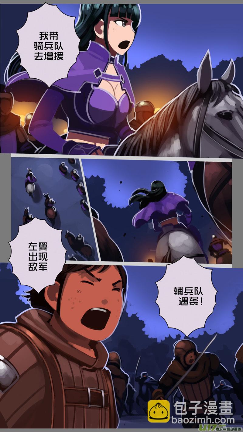 🍴剑锋帝国 300 第十四章 骑士领（十五） 第10页