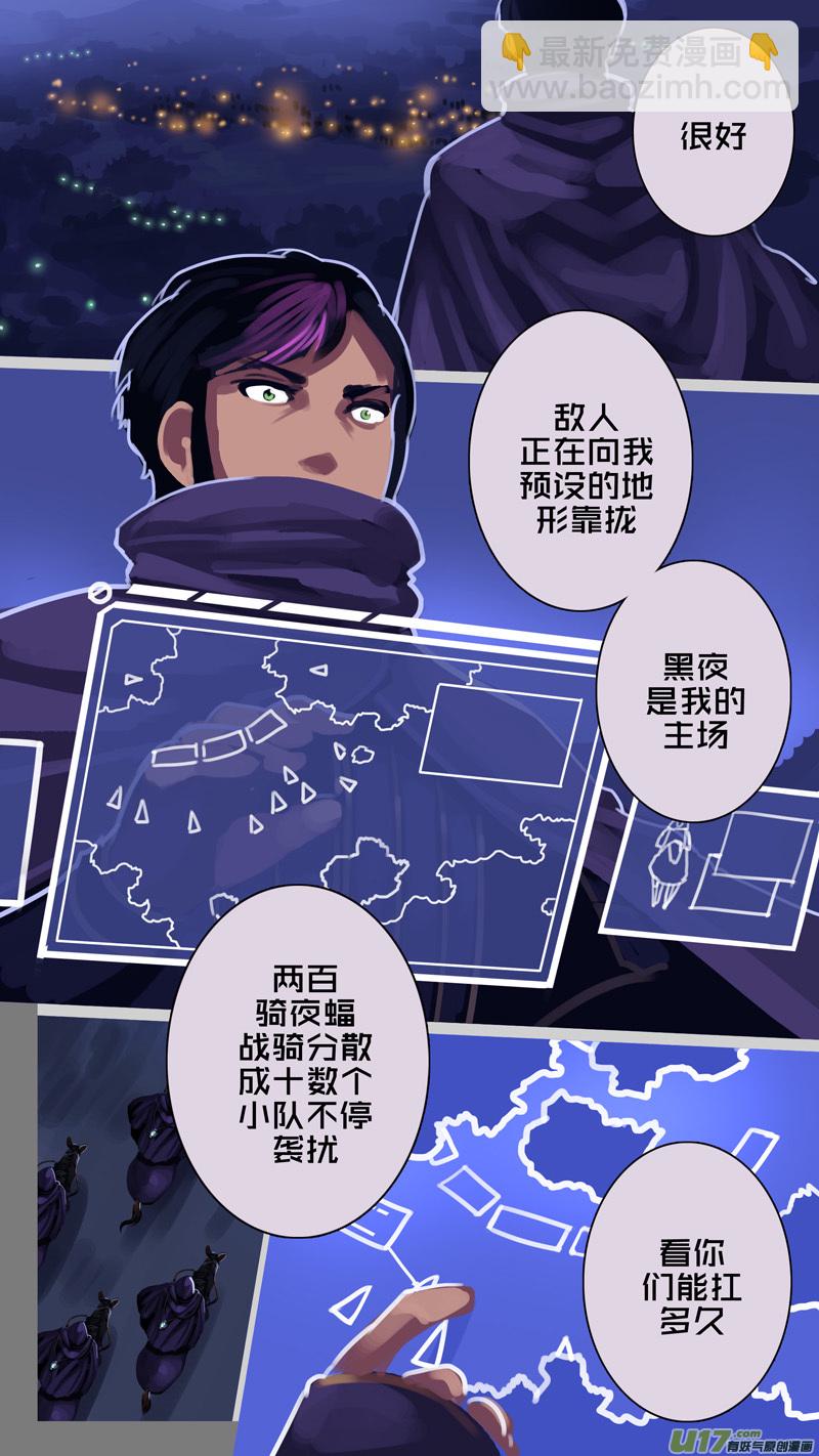 🍴剑锋帝国 300 第十四章 骑士领（十五） 第12页