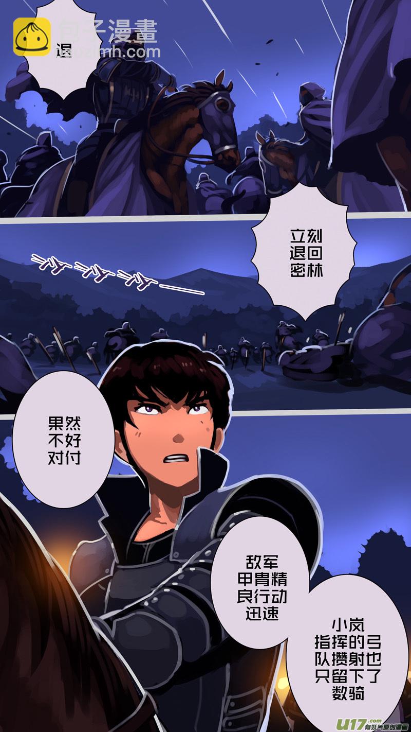 🍴剑锋帝国 300 第十四章 骑士领（十五） 第3页