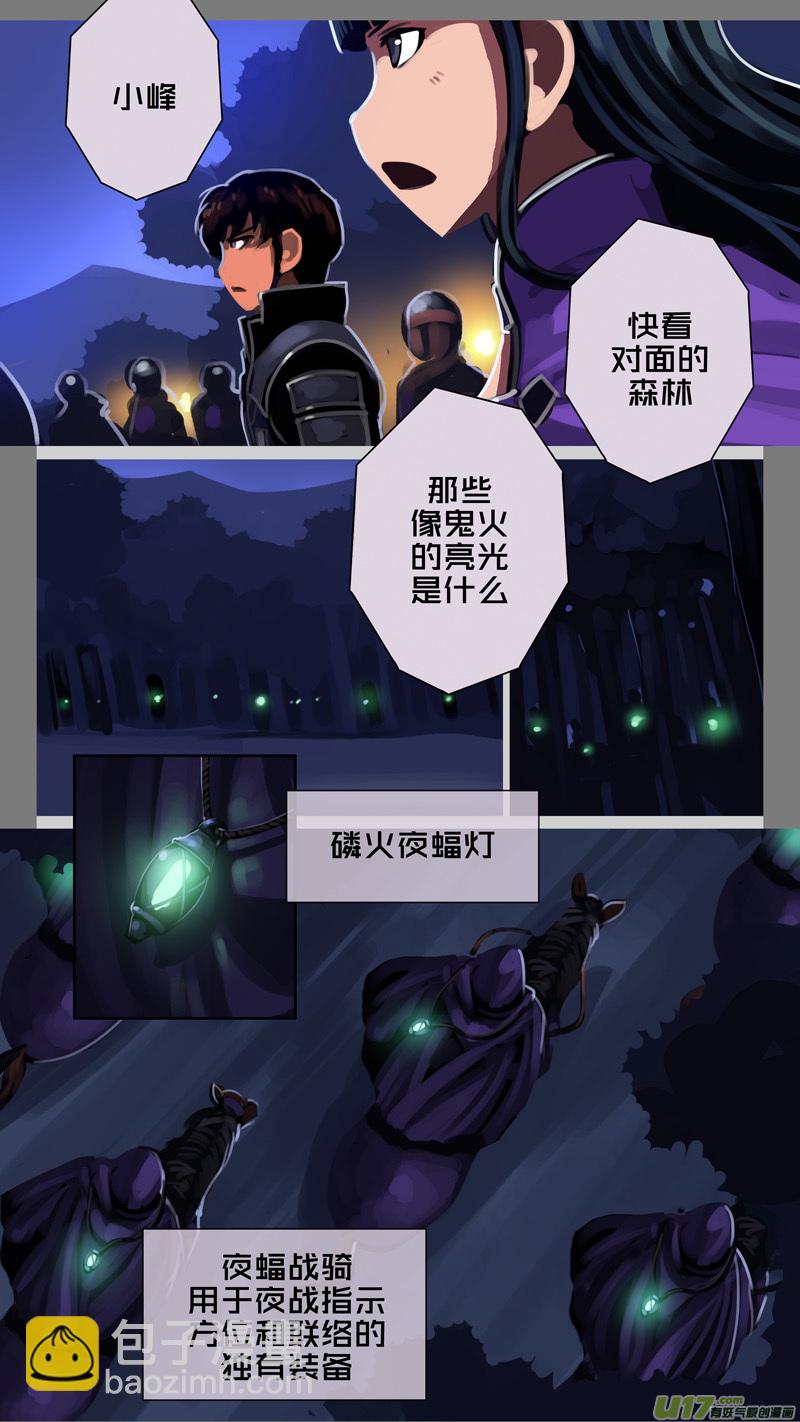 🍴剑锋帝国 300 第十四章 骑士领（十五） 第4页