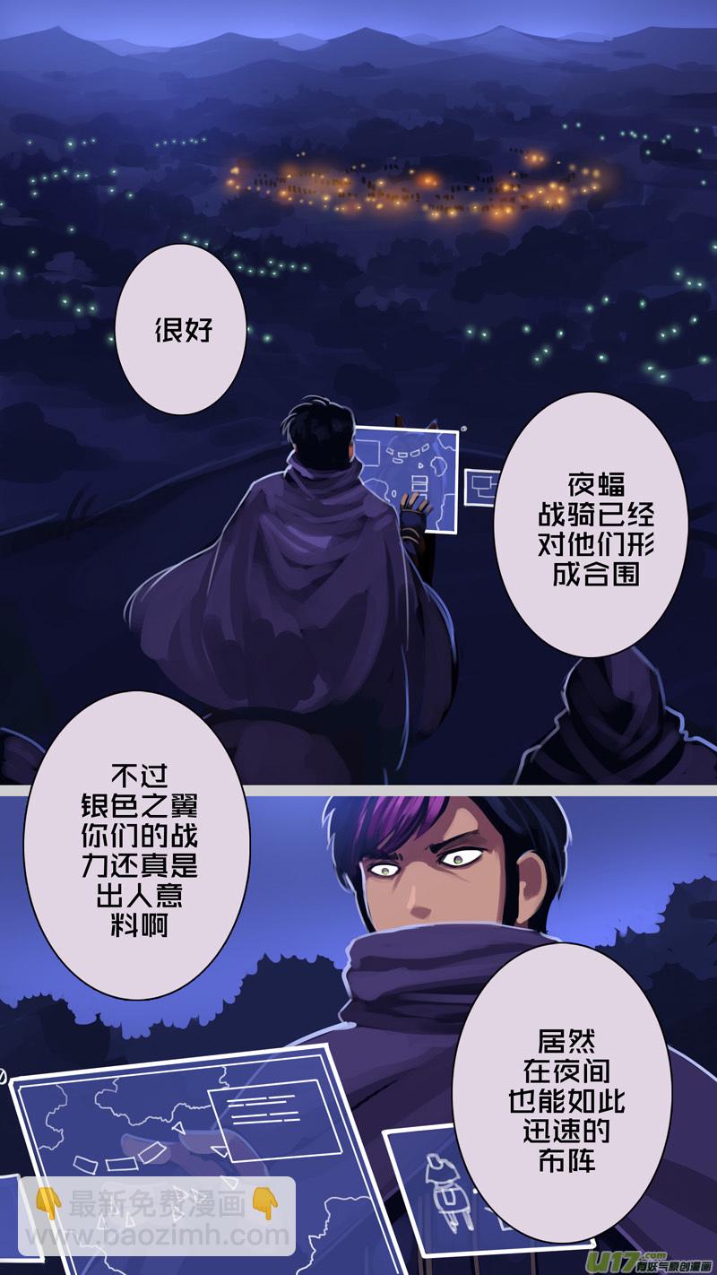 🍴剑锋帝国 300 第十四章 骑士领（十五） 第5页