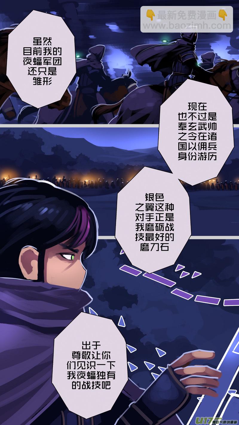 🍴剑锋帝国 300 第十四章 骑士领（十五） 第6页