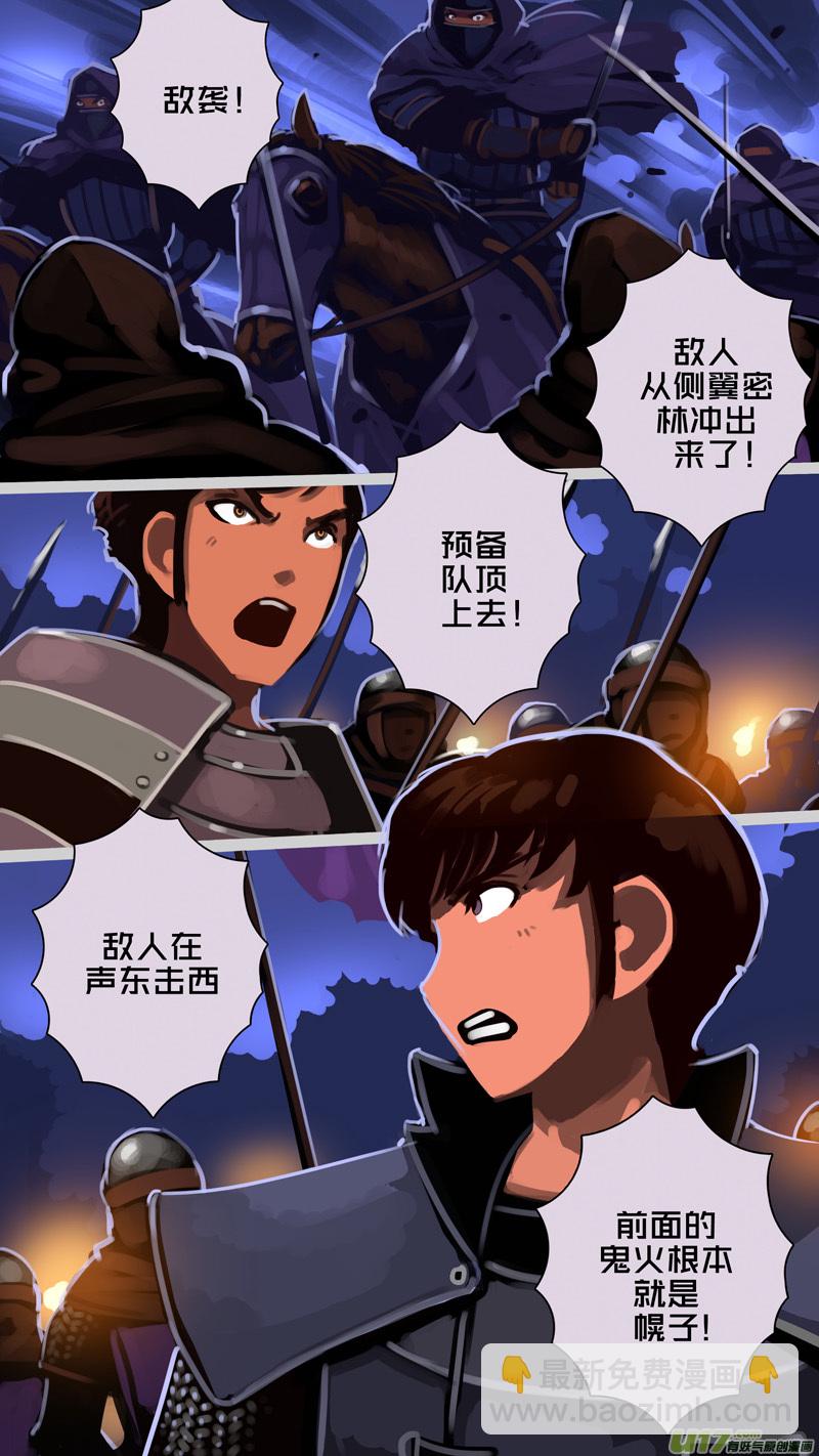 🍴剑锋帝国 300 第十四章 骑士领（十五） 第9页