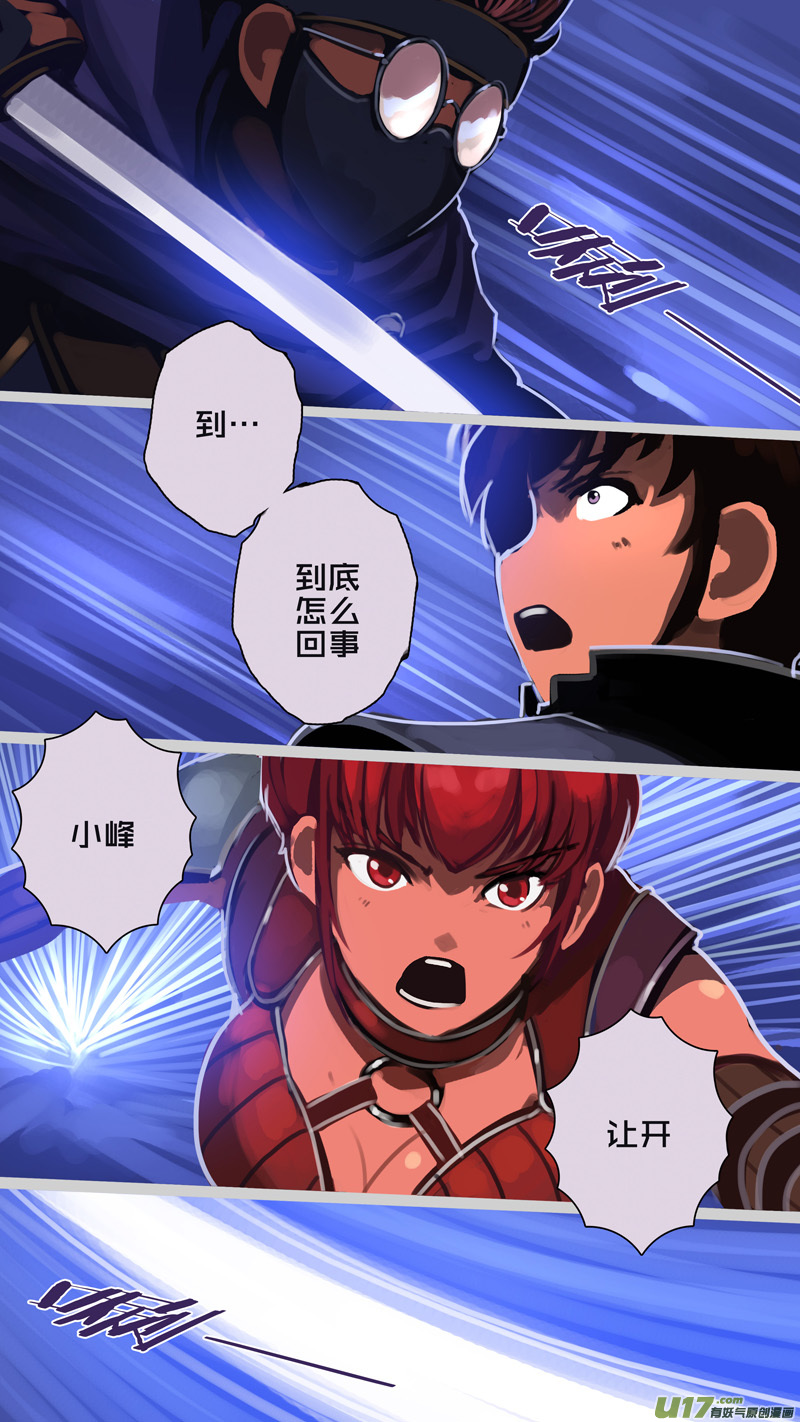 🍴剑锋帝国 302 第十四章 骑士领（十七） 第11页
