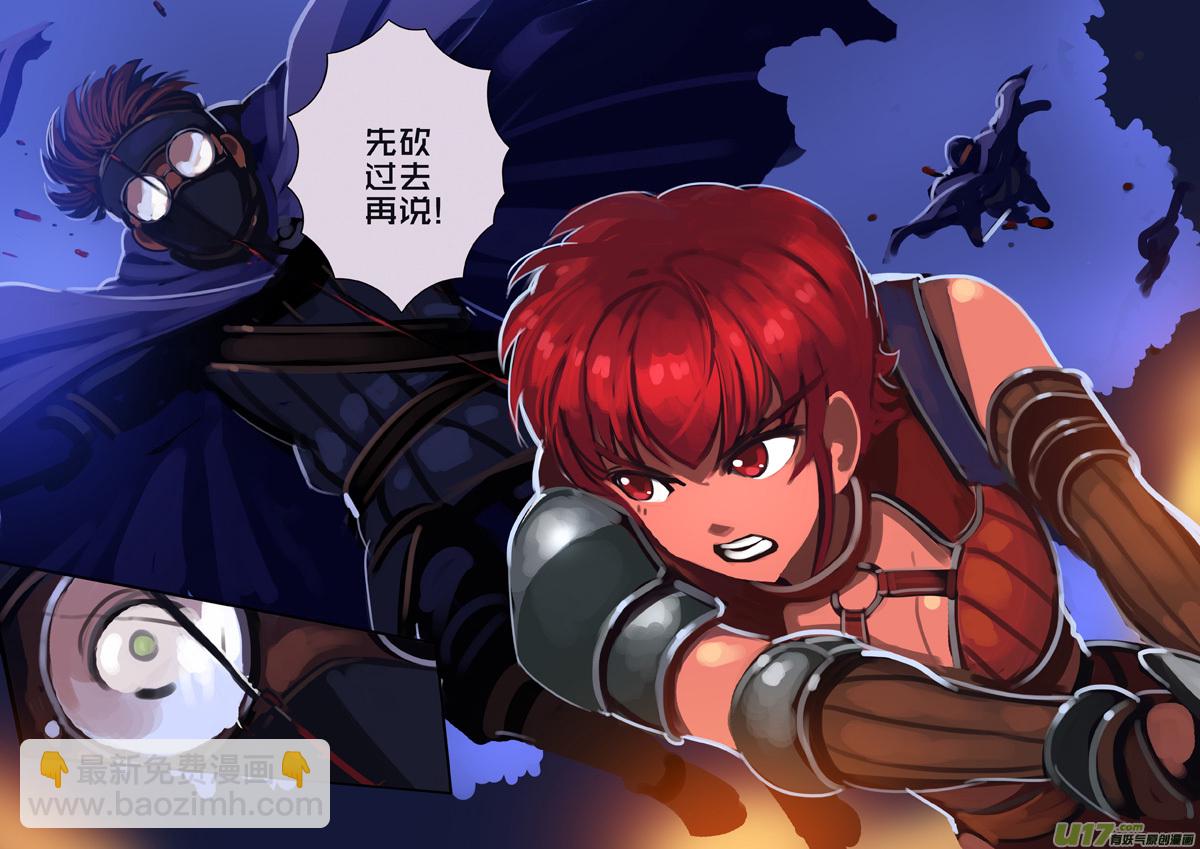 🍴剑锋帝国 302 第十四章 骑士领（十七） 第13页