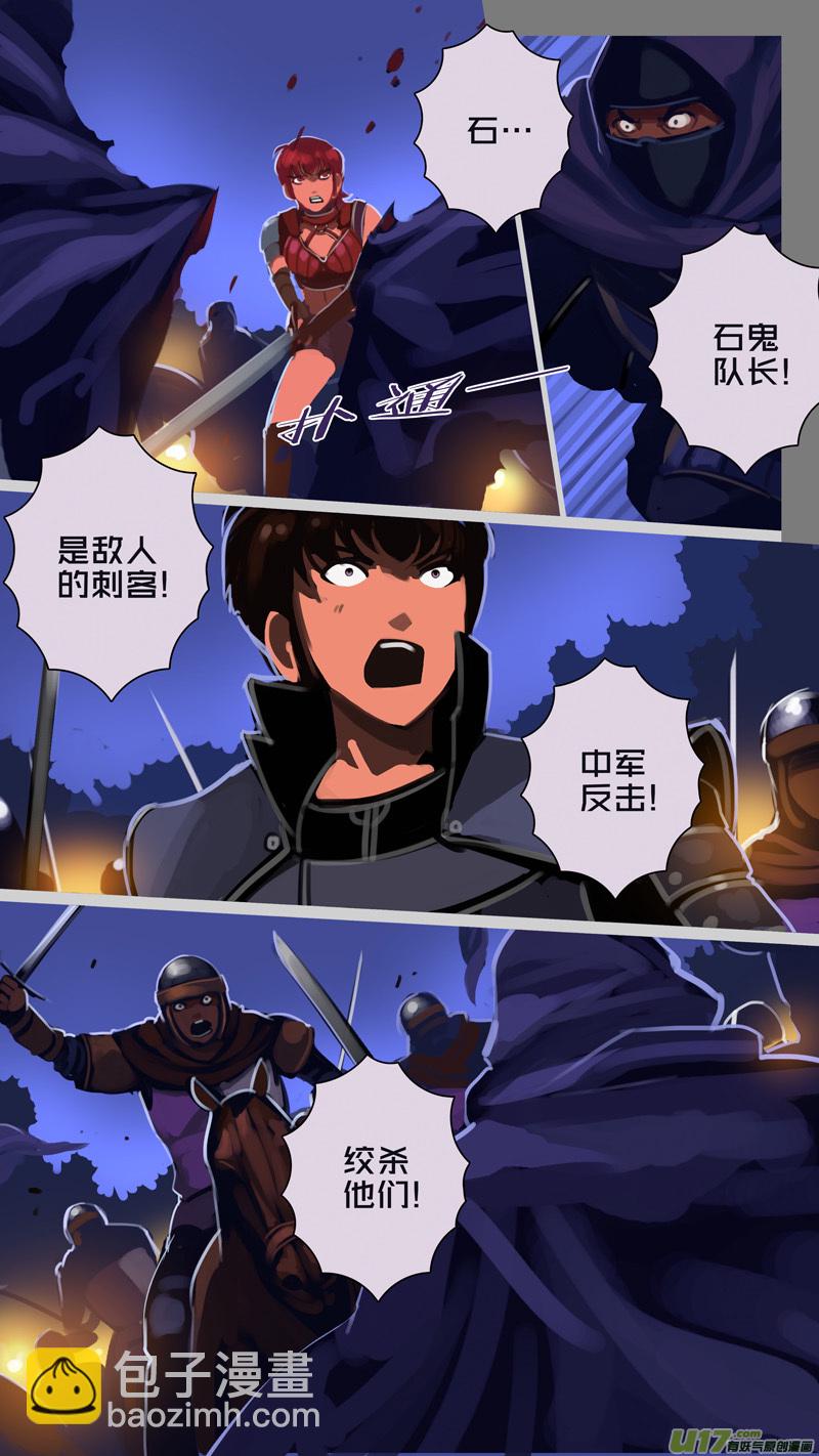 🍴剑锋帝国 302 第十四章 骑士领（十七） 第14页