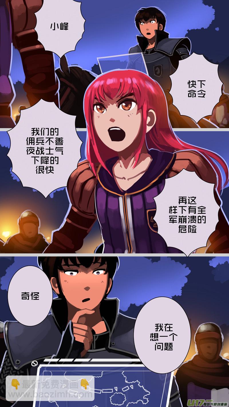 🍴剑锋帝国 302 第十四章 骑士领（十七） 第4页