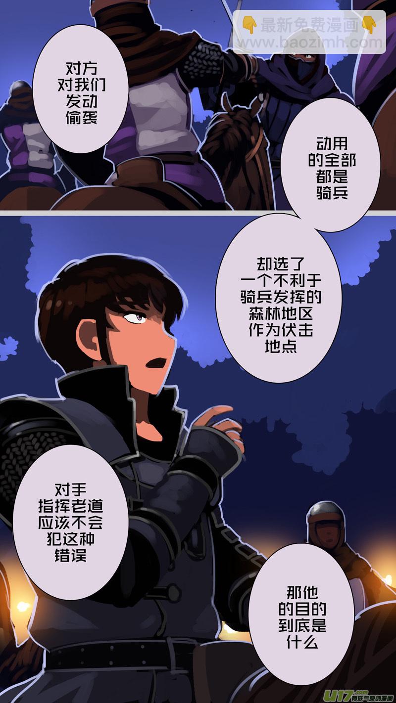 🍴剑锋帝国 302 第十四章 骑士领（十七） 第5页