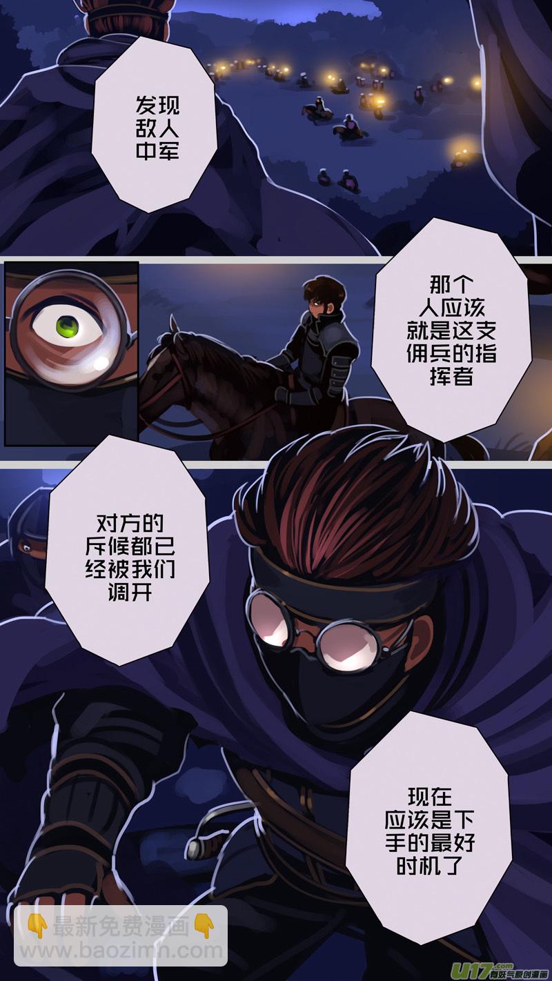 🍴剑锋帝国 302 第十四章 骑士领（十七） 第6页
