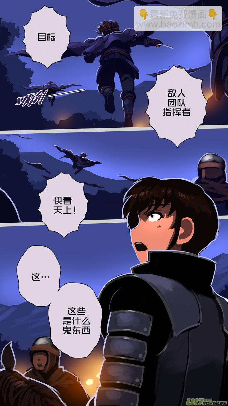 🍴剑锋帝国 302 第十四章 骑士领（十七） 第8页