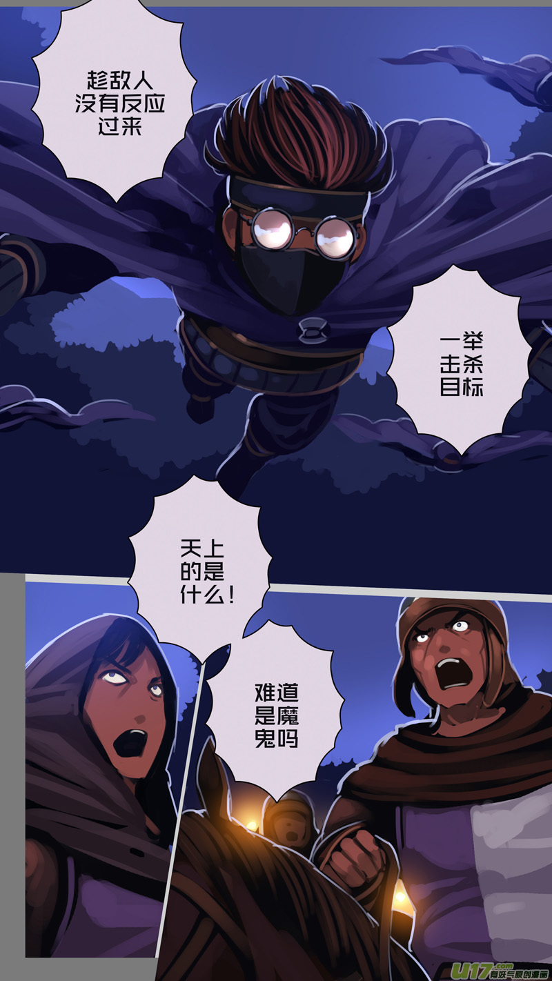🍴剑锋帝国 302 第十四章 骑士领（十七） 第9页