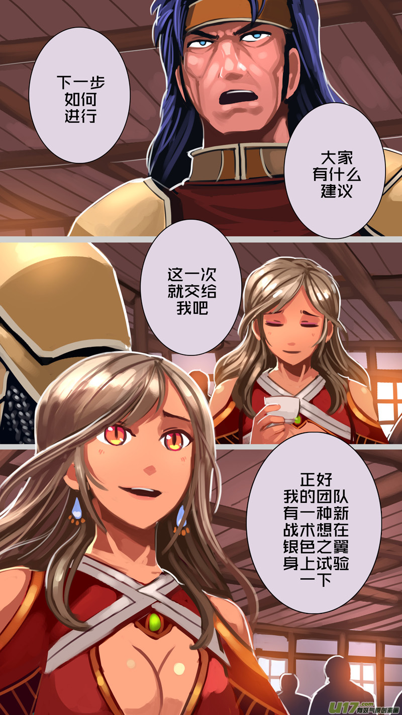 🍴剑锋帝国 304 第十四章 骑士领（十九） 第1页