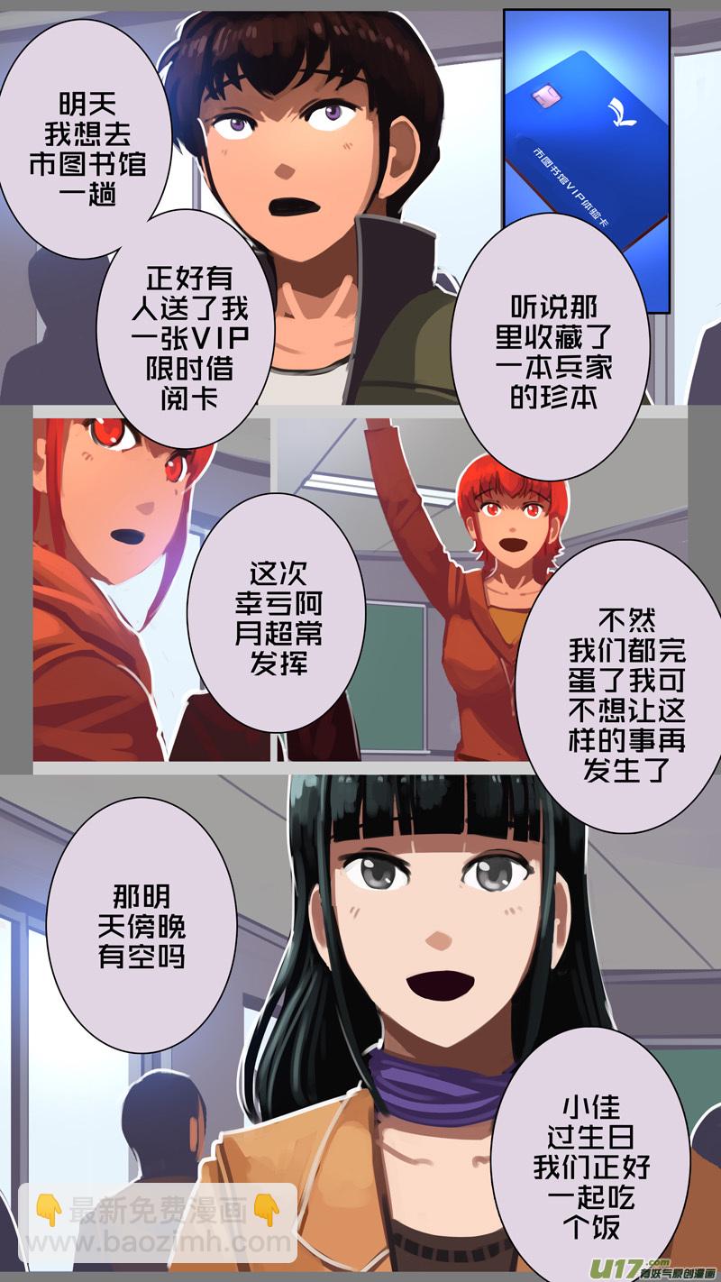 🍴剑锋帝国 304 第十四章 骑士领（十九） 第10页