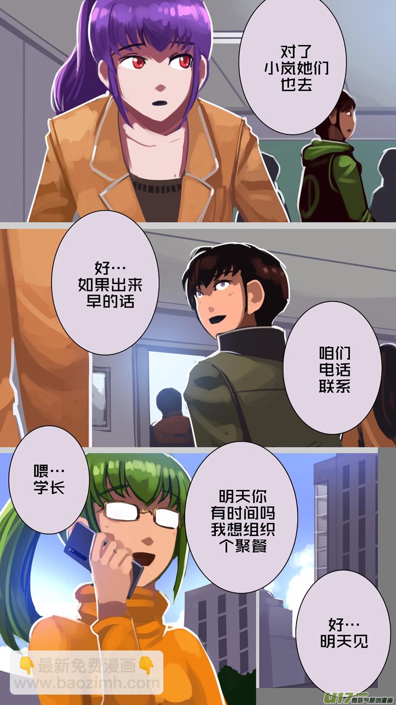 🍴剑锋帝国 304 第十四章 骑士领（十九） 第11页