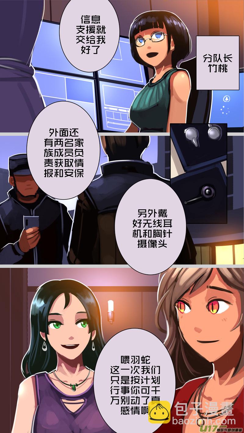 🍴剑锋帝国 304 第十四章 骑士领（十九） 第13页