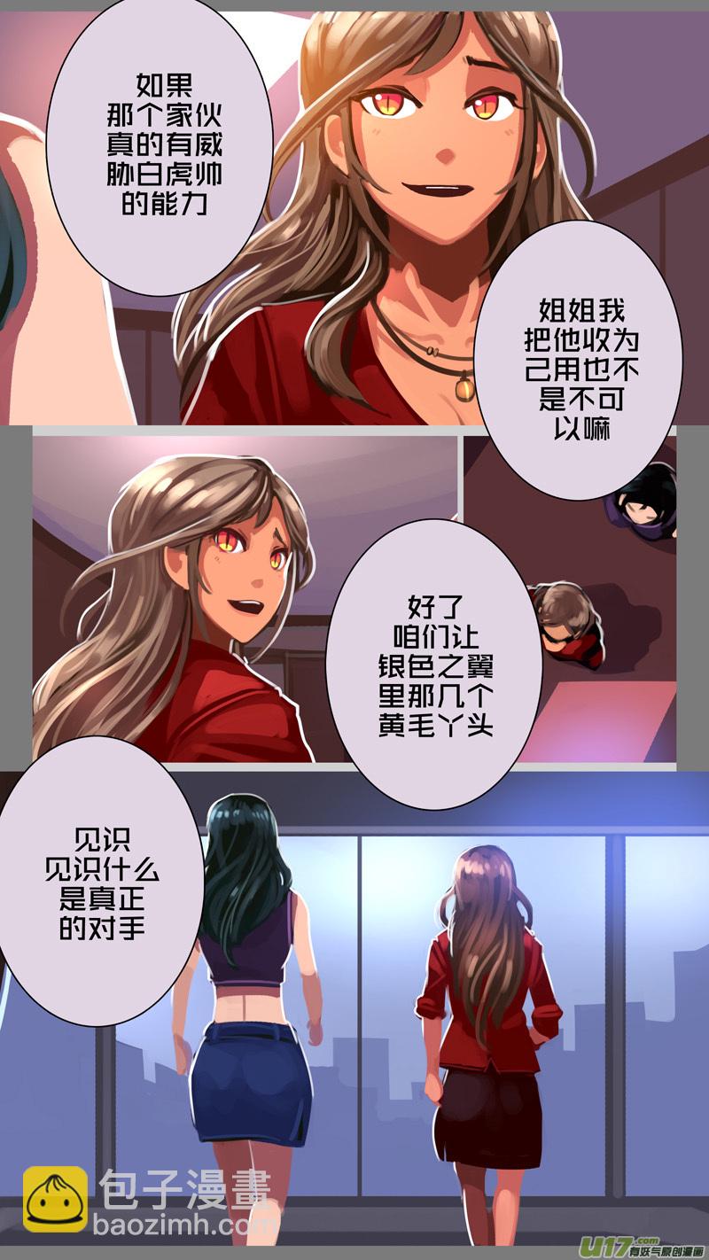 🍴剑锋帝国 304 第十四章 骑士领（十九） 第14页