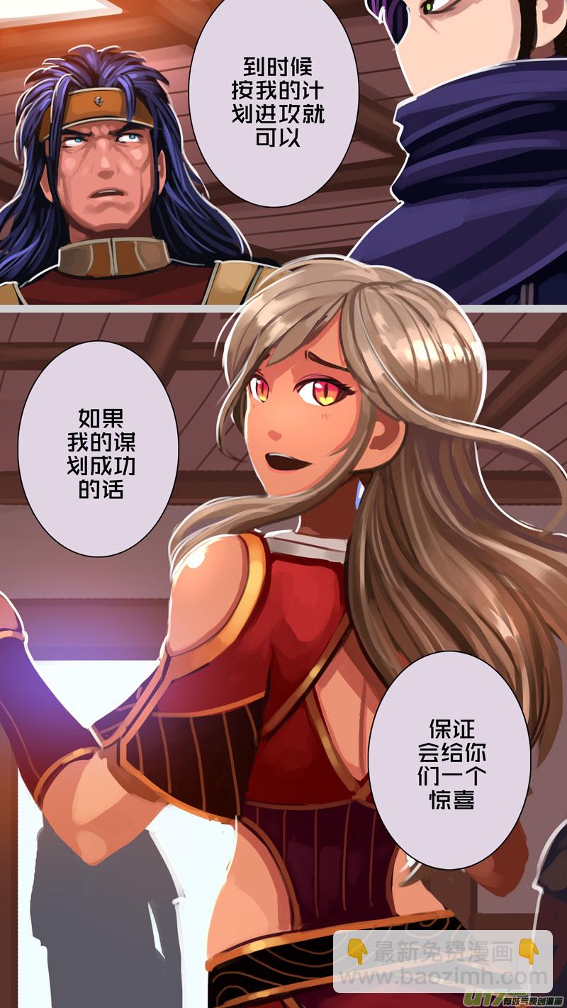 🍴剑锋帝国 304 第十四章 骑士领（十九） 第2页