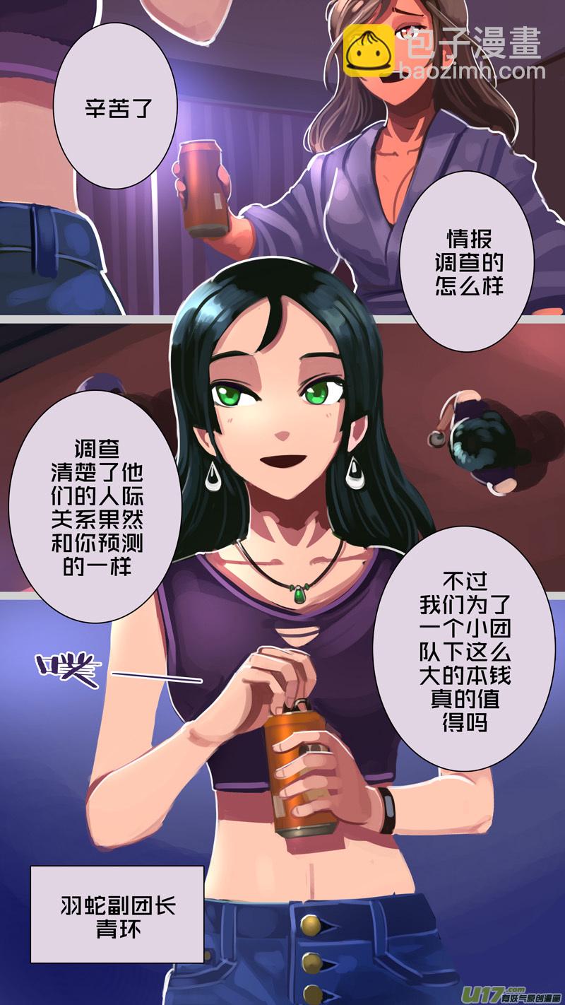 🍴剑锋帝国 304 第十四章 骑士领（十九） 第5页