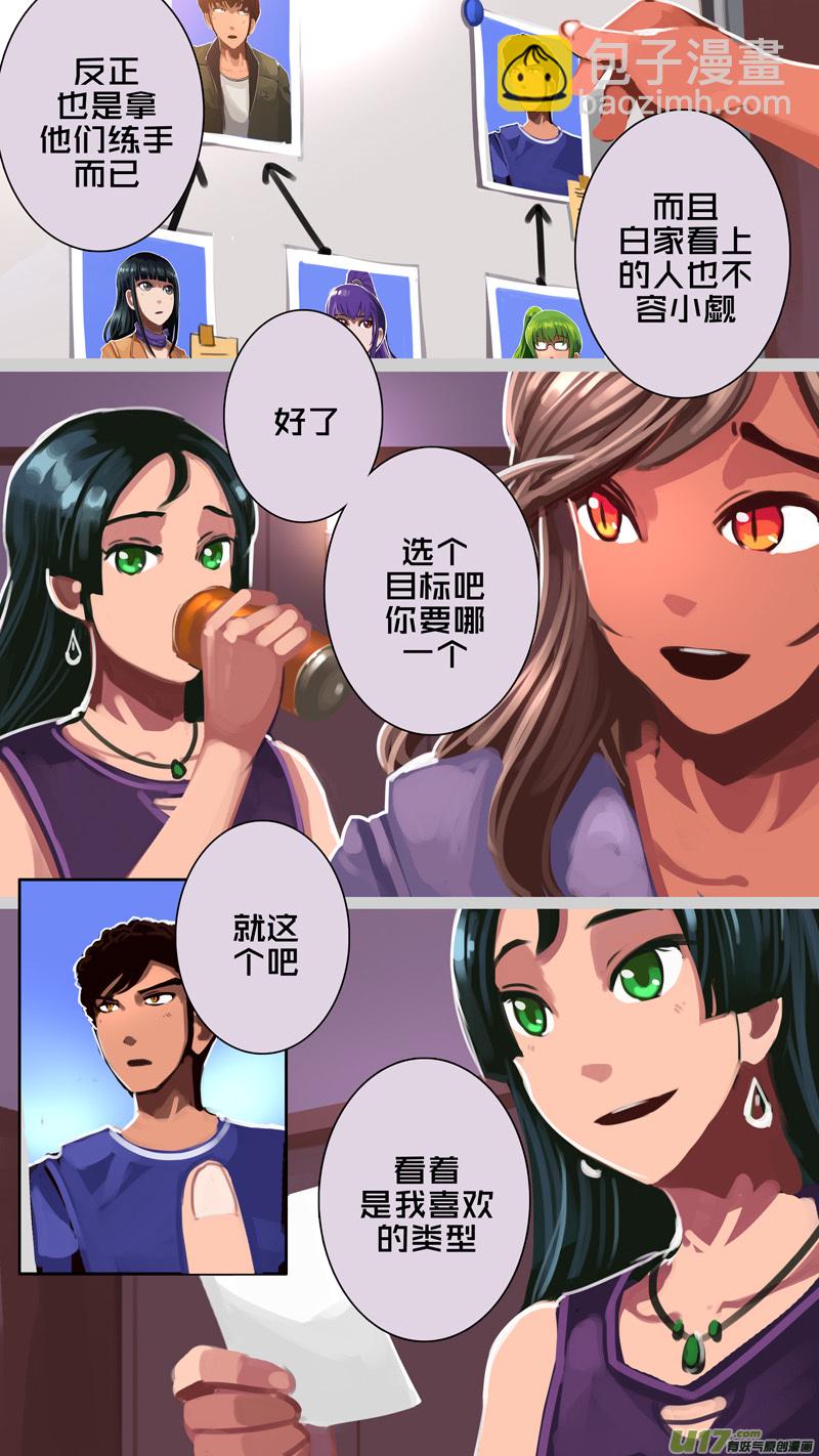 🍴剑锋帝国 304 第十四章 骑士领（十九） 第6页