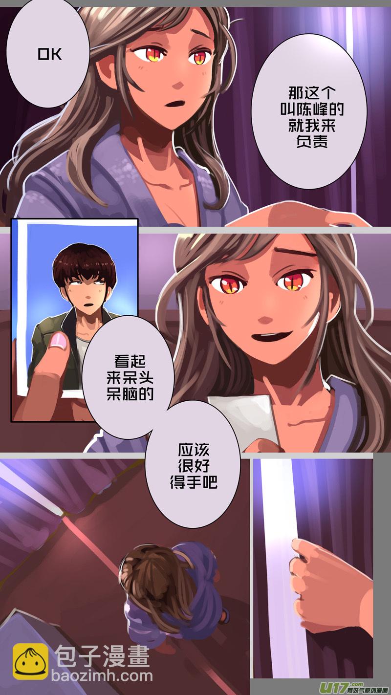 🍴剑锋帝国 304 第十四章 骑士领（十九） 第7页