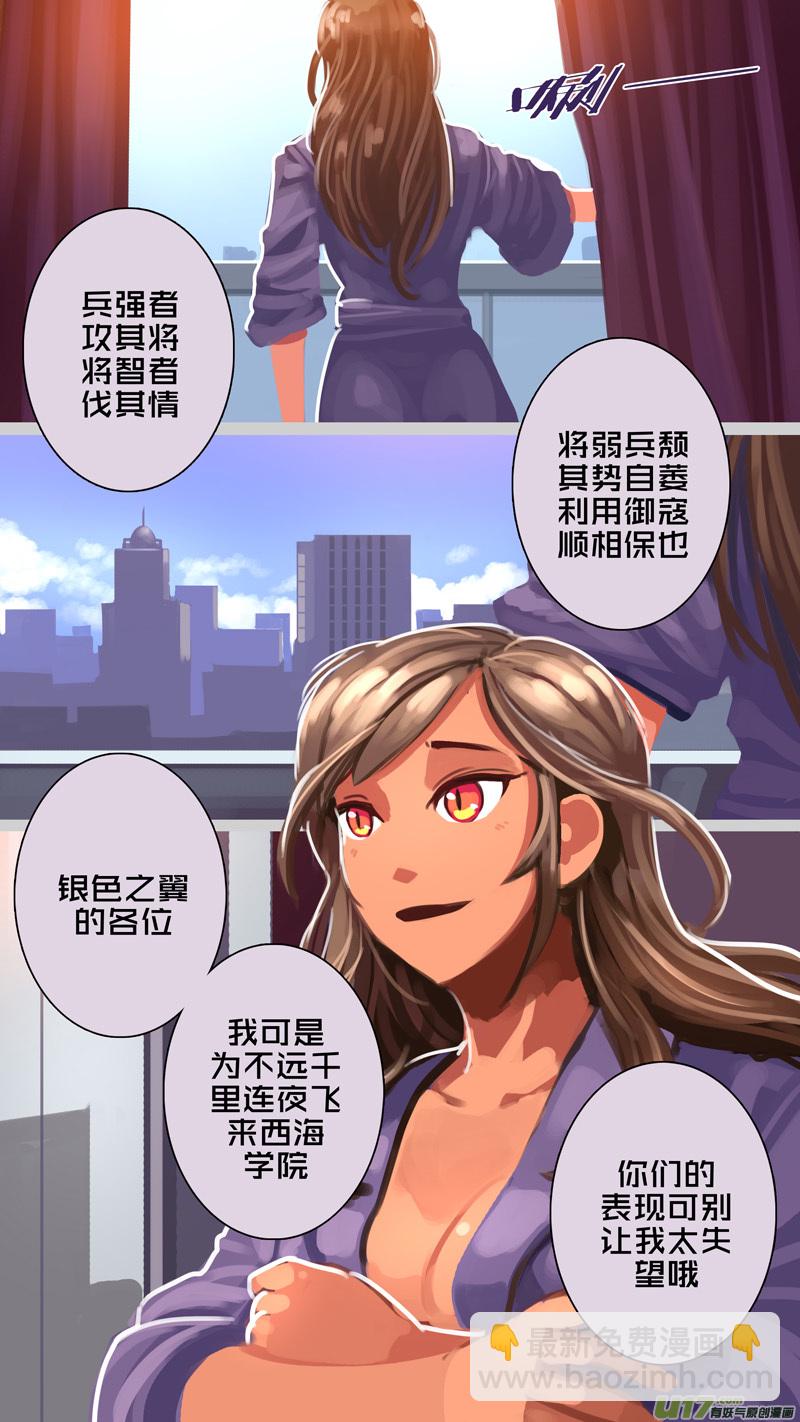 🍴剑锋帝国 304 第十四章 骑士领（十九） 第8页