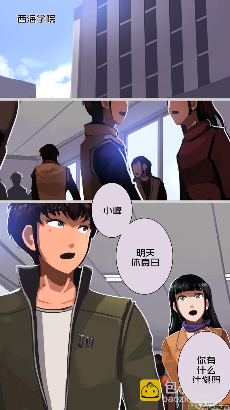 🍴剑锋帝国 304 第十四章 骑士领（十九） 第9页