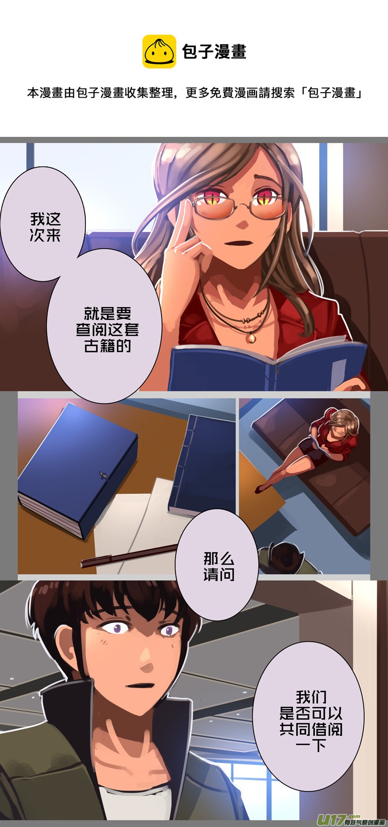 🍴剑锋帝国 306 第十四章 骑士领（二十一） 第1页