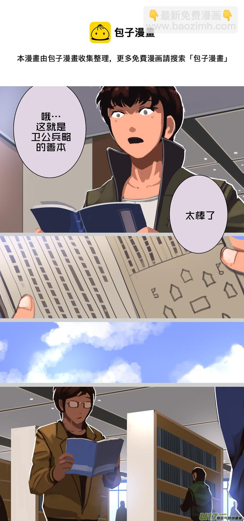 🍴剑锋帝国 306 第十四章 骑士领（二十一） 第10页