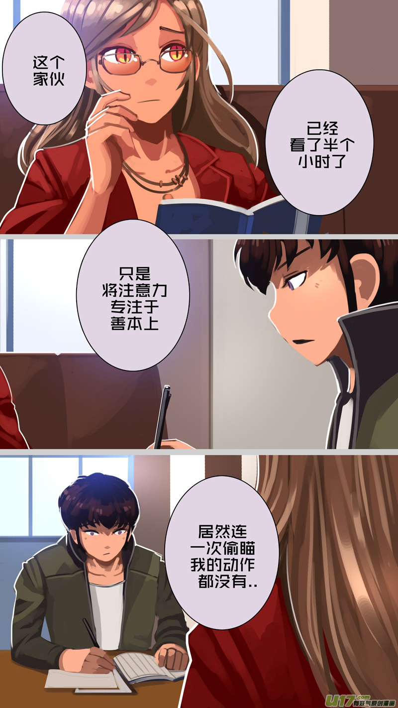 🍴剑锋帝国 306 第十四章 骑士领（二十一） 第11页