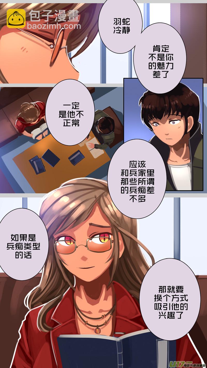 🍴剑锋帝国 306 第十四章 骑士领（二十一） 第12页