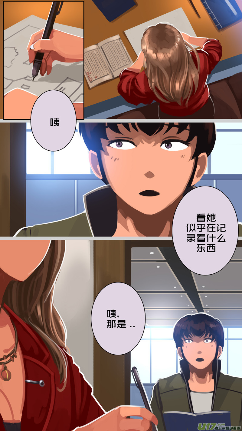 🍴剑锋帝国 306 第十四章 骑士领（二十一） 第13页